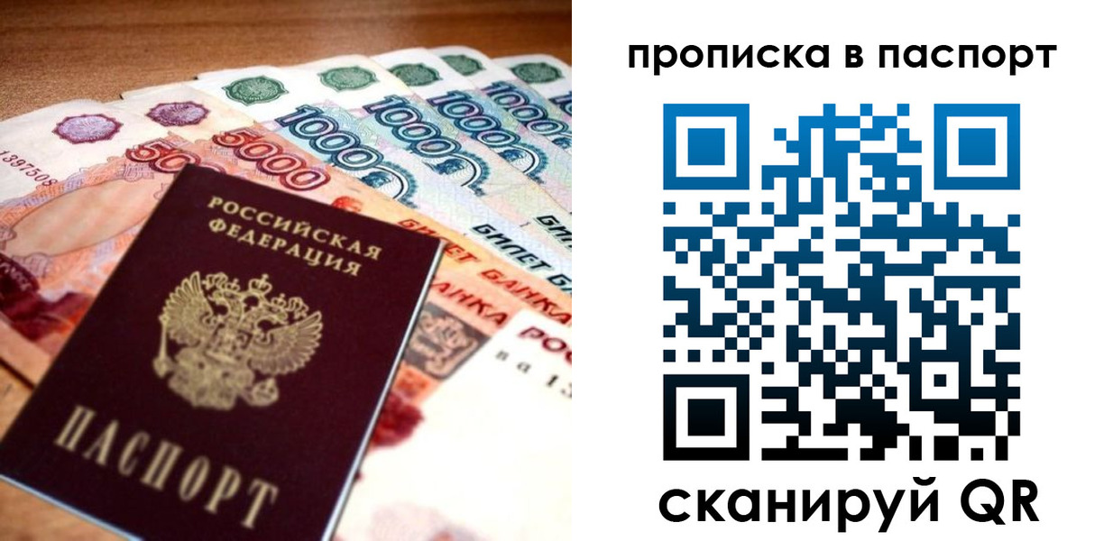 временная регистрация собственник в Лебедяни