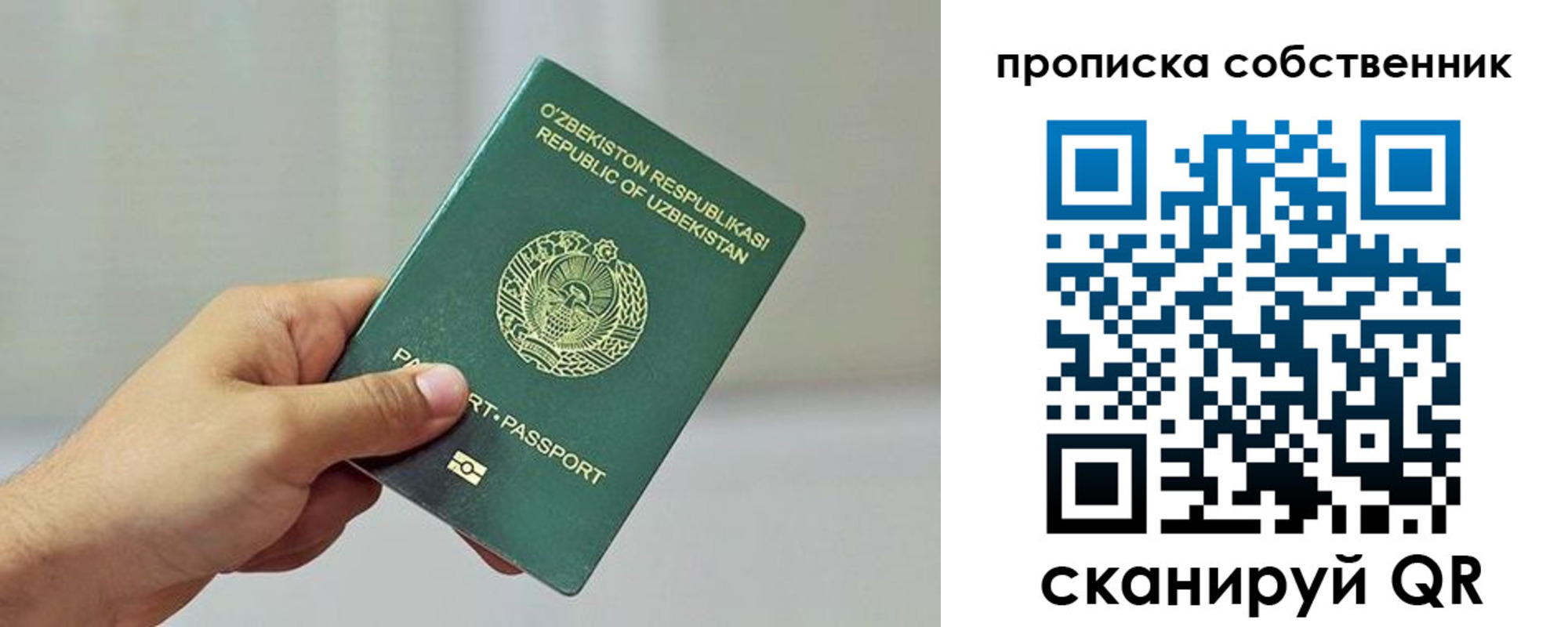 временная регистрация законно в Лебедяни